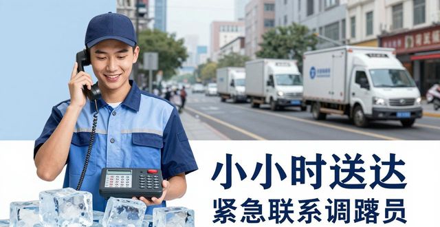 汉阳大冰块配送电话_大冰块配送服务_如何选择靠谱的冰块配送电话